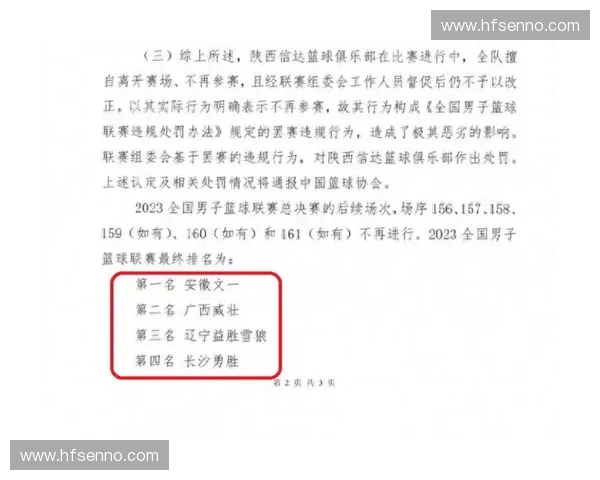 裁判报告分析与评议：揭示案件争议焦点与司法判决依据探讨