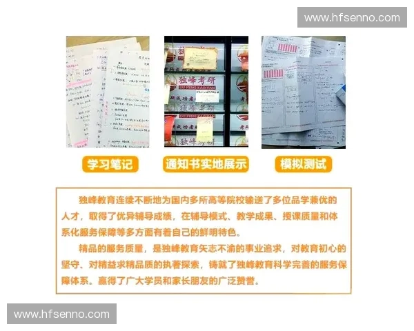 体育院校招生政策解析与备考指南，助力考生顺利进入体育专业的关键步骤