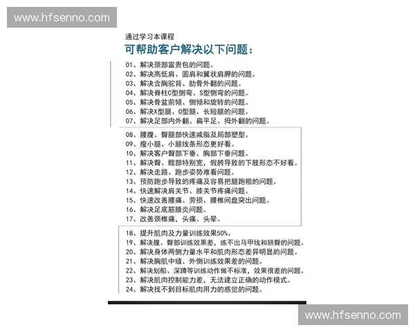 运动康复师指导下的全面康复训练与功能性恢复方案